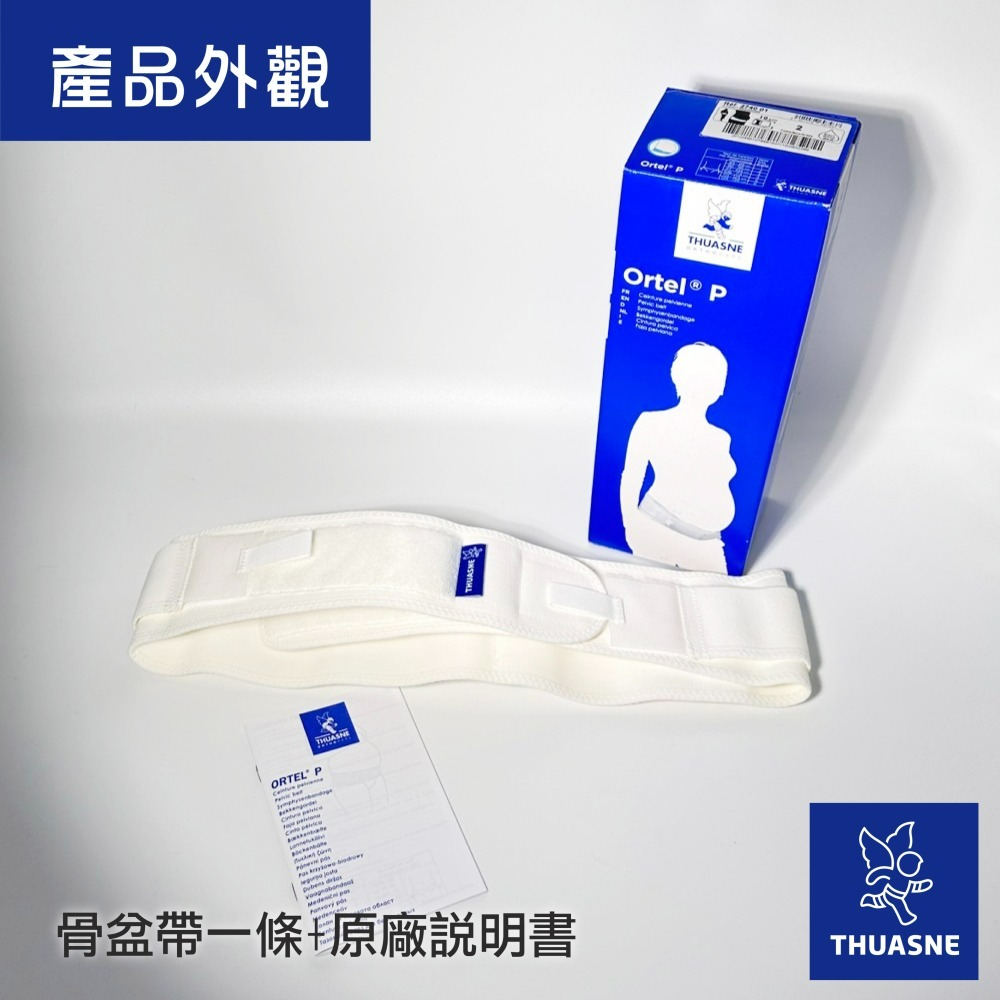 法國途安 2740 骨盆加壓帶 康到家-細節圖2