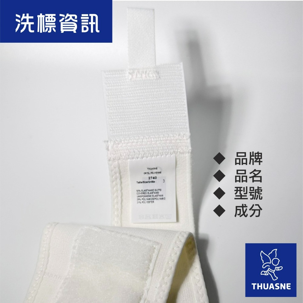法國途安 2740 骨盆加壓帶 康到家-細節圖6
