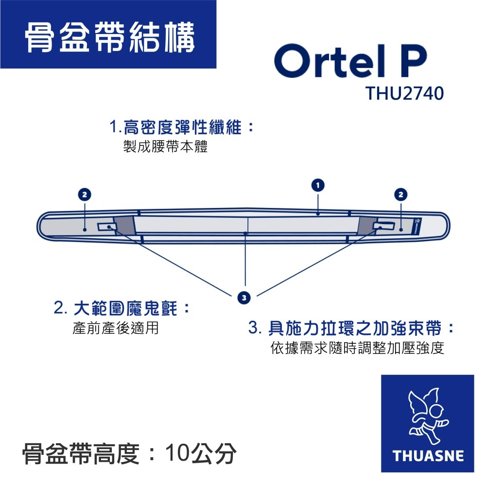 法國途安 2740 骨盆加壓帶 康到家-細節圖7