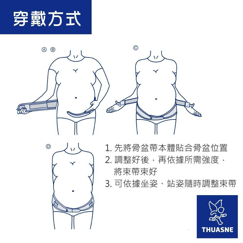 法國途安 2740 骨盆加壓帶 康到家-細節圖8