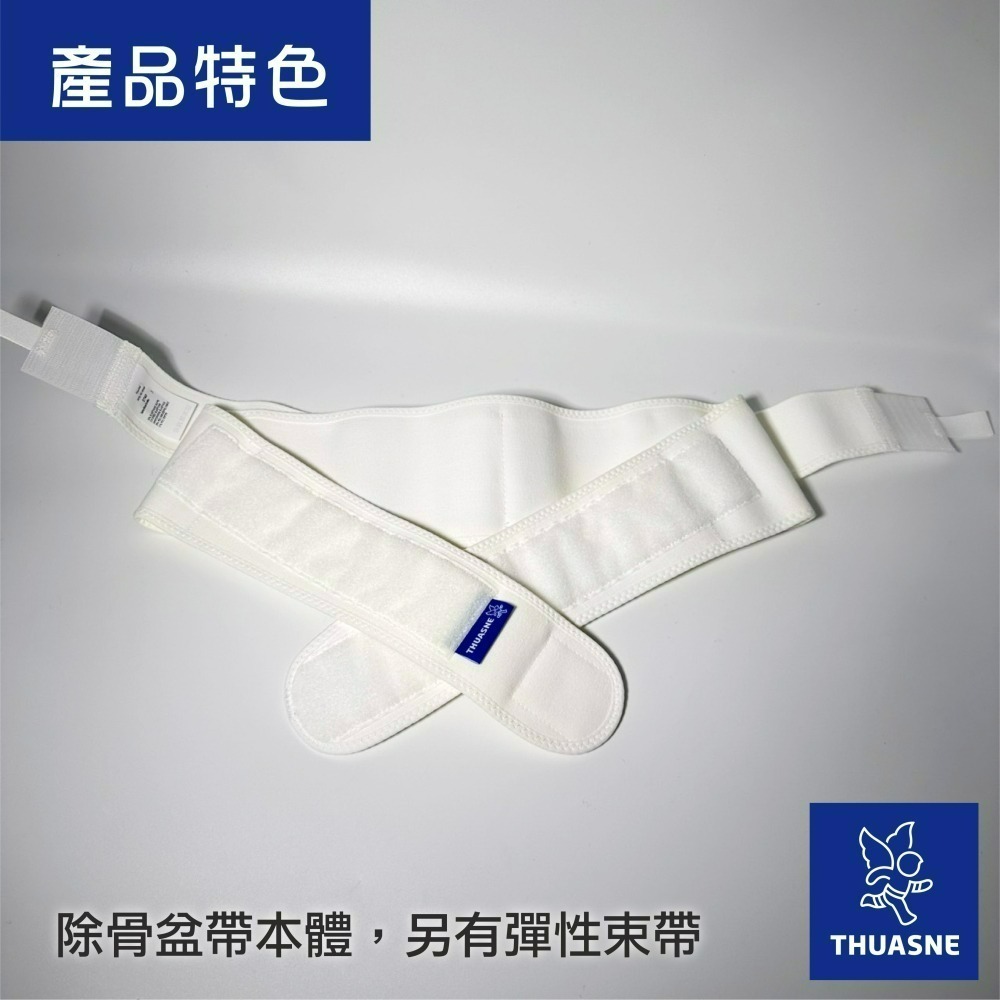 法國途安 2740 骨盆加壓帶 康到家-細節圖4