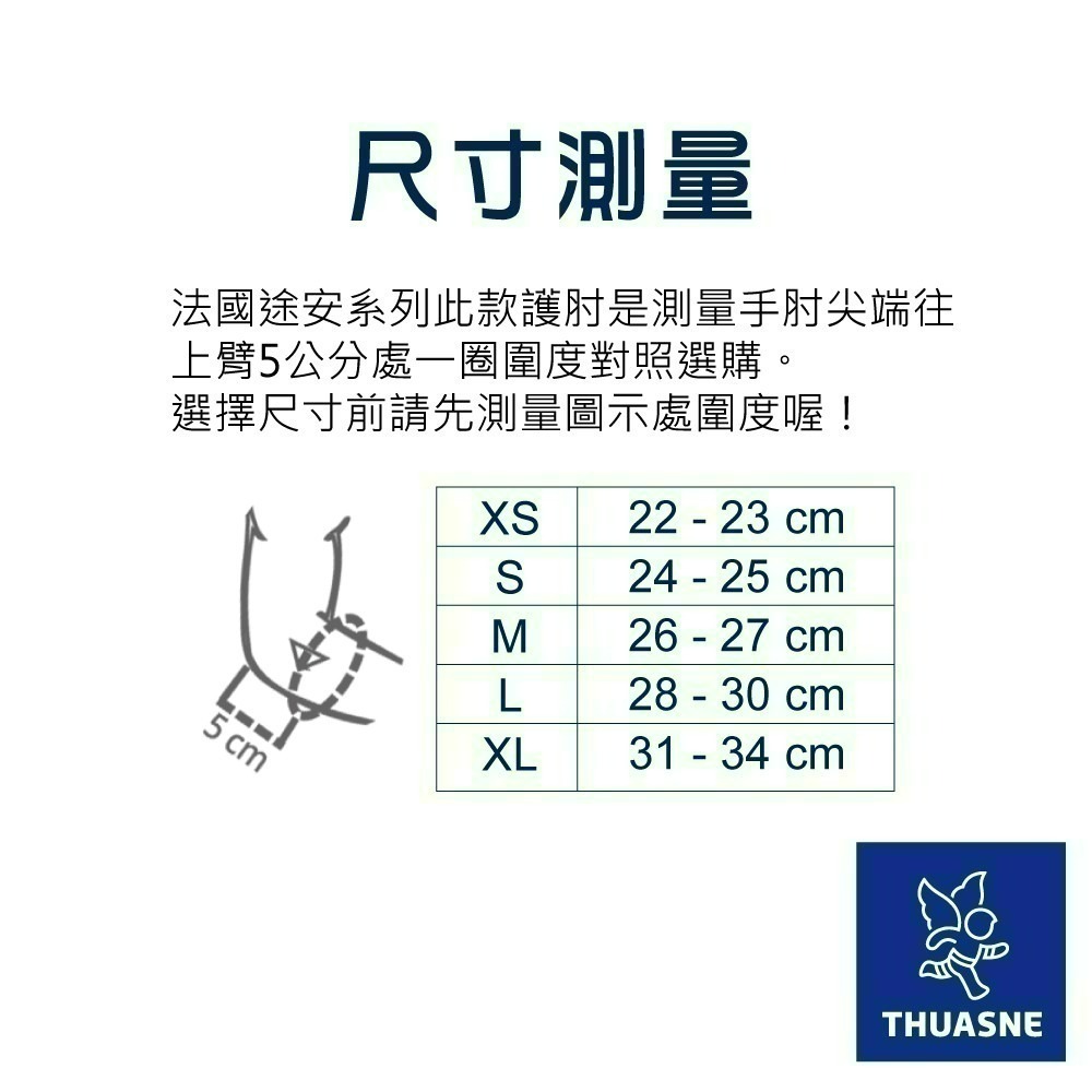 法國途安4801 網球肘護具 左右通用 德國製 康到家-細節圖7