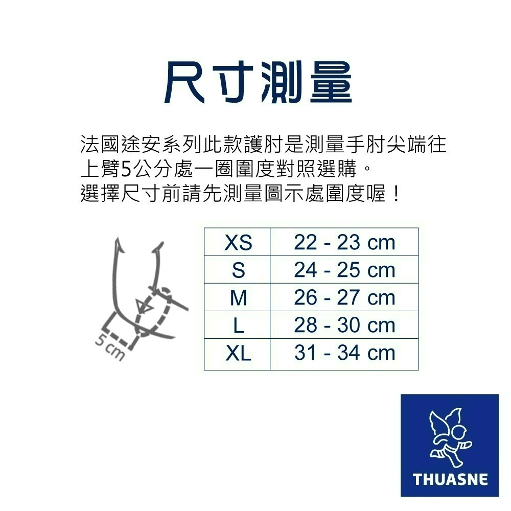 法國途安4801 網球肘護具 灰色 運動護肘 高爾夫球肘網球肘適用 環形設計不手麻 醫療器材 左右通用 德國製 康到家-細節圖7