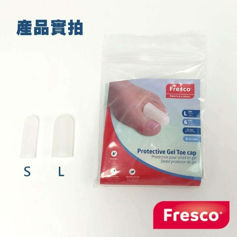 菲舒3301 凝膠腳趾保護套 手指保護套 超柔軟凝膠 保護腳趾 保護手指 指套 趾套 防磨 康到家-細節圖4