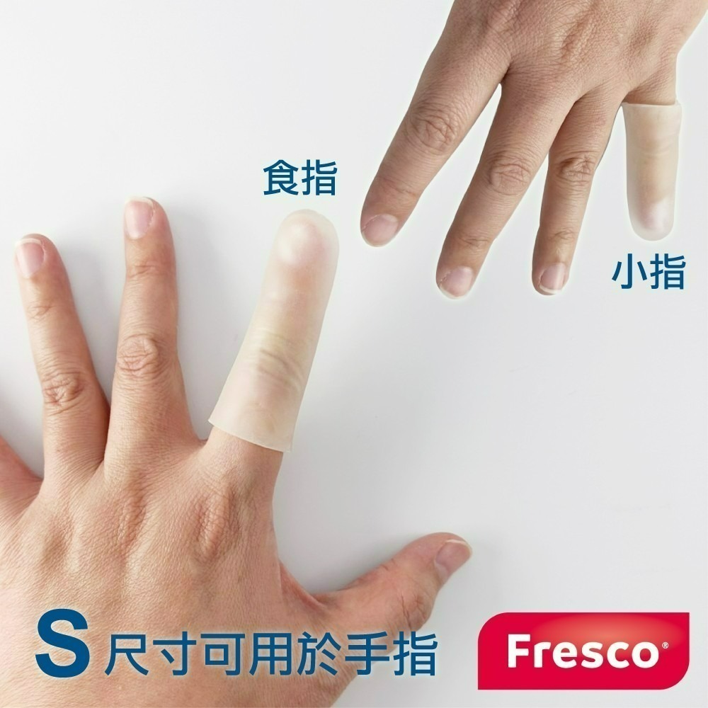 菲舒3301 凝膠腳趾保護套 手指保護套 超柔軟凝膠 保護腳趾 保護手指 指套 趾套 防磨 康到家-細節圖5