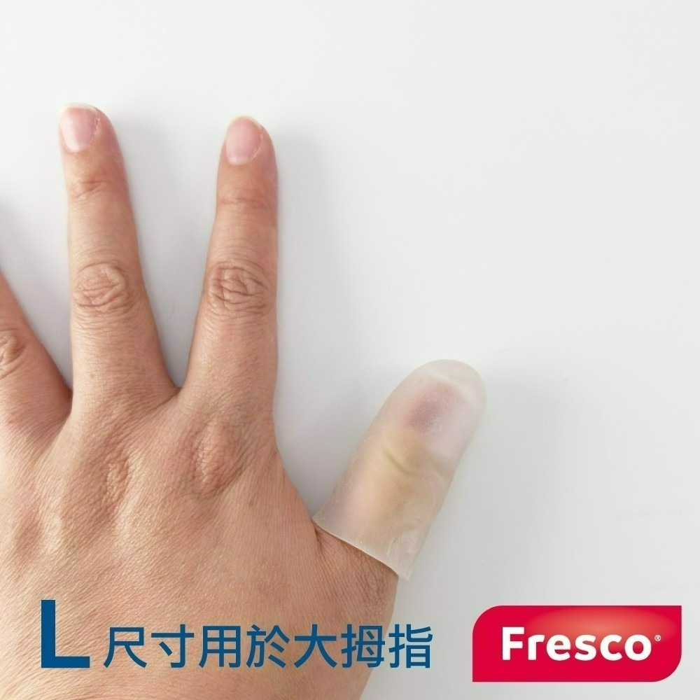 菲舒3301 凝膠腳趾保護套 手指保護套 超柔軟凝膠 保護腳趾 保護手指 指套 趾套 防磨 康到家-細節圖6