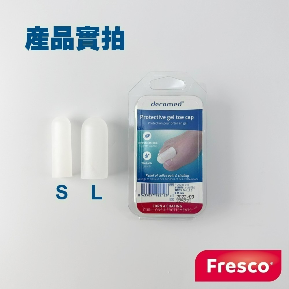 菲舒3301 凝膠腳趾保護套 手指保護套 超柔軟凝膠 保護腳趾 保護手指 指套 趾套 防磨 康到家-細節圖7