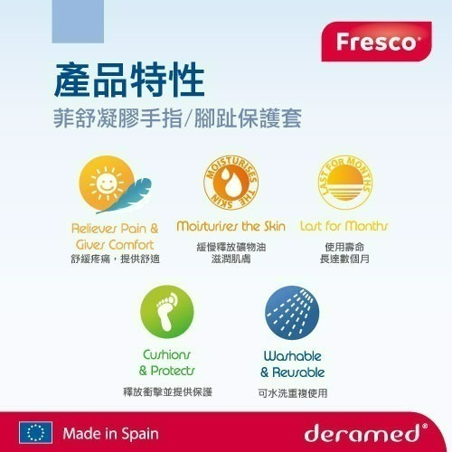 菲舒3301 凝膠腳趾保護套 手指保護套 超柔軟凝膠 保護腳趾 保護手指 指套 趾套 防磨 康到家-細節圖9