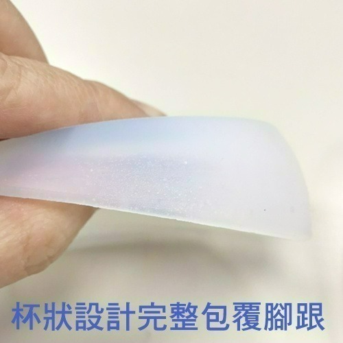 【菲舒】盒損福利品 3701 S號 矽膠足跟杯/足跟/久站減壓/後跟墊/減震/鞋跟墊(雙) 康到家-細節圖4
