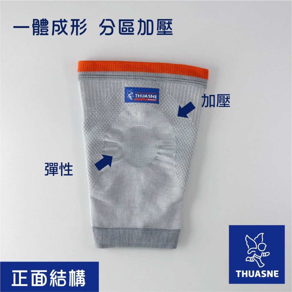 法國途安0334 超輕薄 運動護膝 康到家-細節圖4