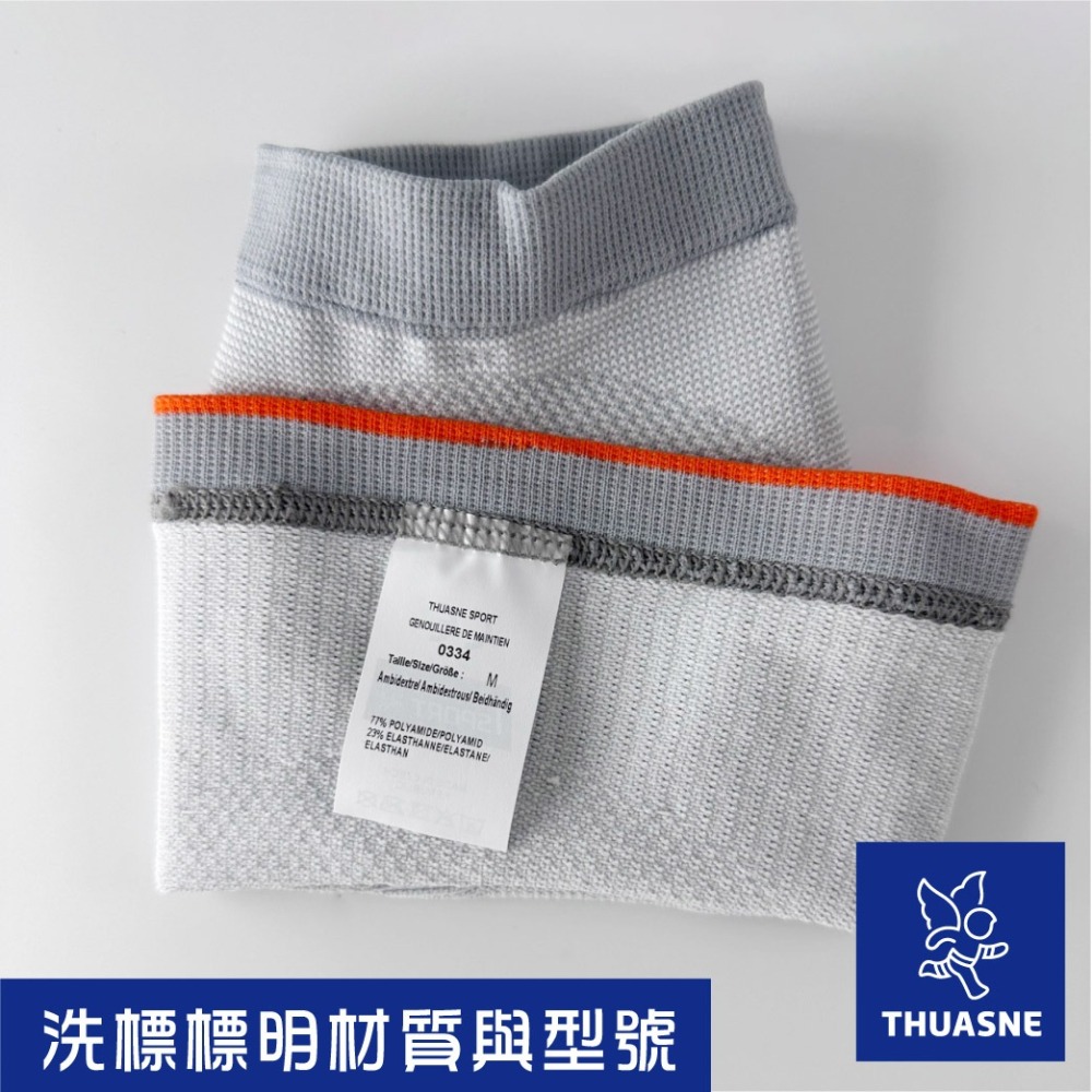 法國途安0334 超輕薄 運動護膝 康到家-細節圖5