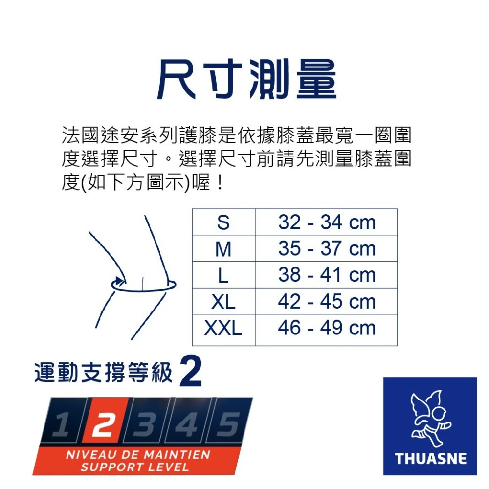 【法國途安】0334運動輕薄護膝 護膝套 分區加壓 排汗吸濕 厚度僅0.1公分 輕型活動 快走 瑜珈 簡易保護-細節圖9