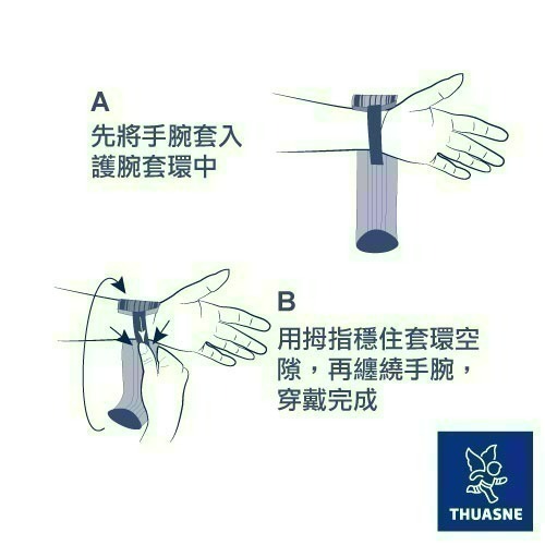 法國途安0340 運動護腕 康到家-細節圖8