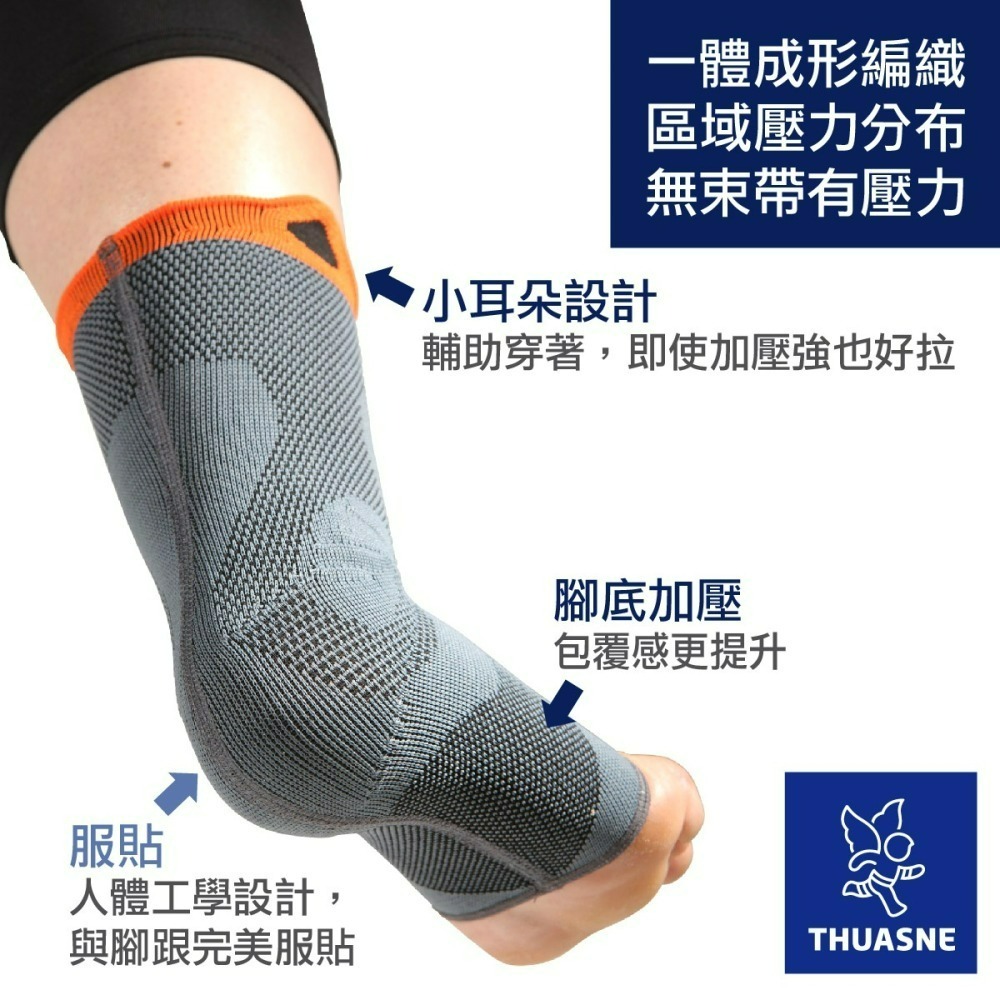 【法國途安】0353 專業運動護踝 護踝 護踝套 防翻船/襪套護踝/八字形加壓/排汗吸濕/穩定踝關節/法國原裝 康到家-細節圖4