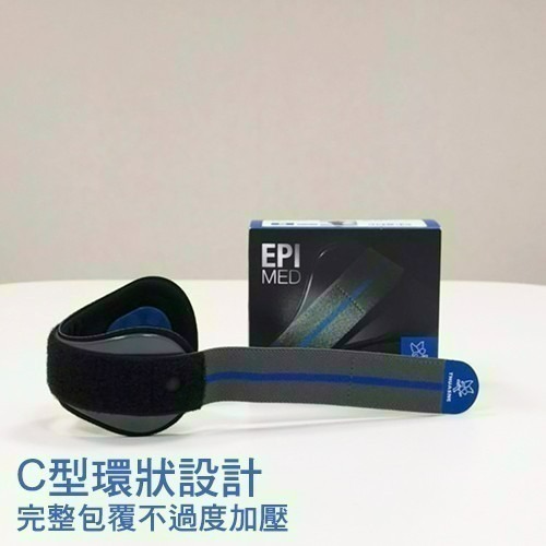 法國途安35087 矽膠墊片網球肘護具 德國製 康到家-細節圖3