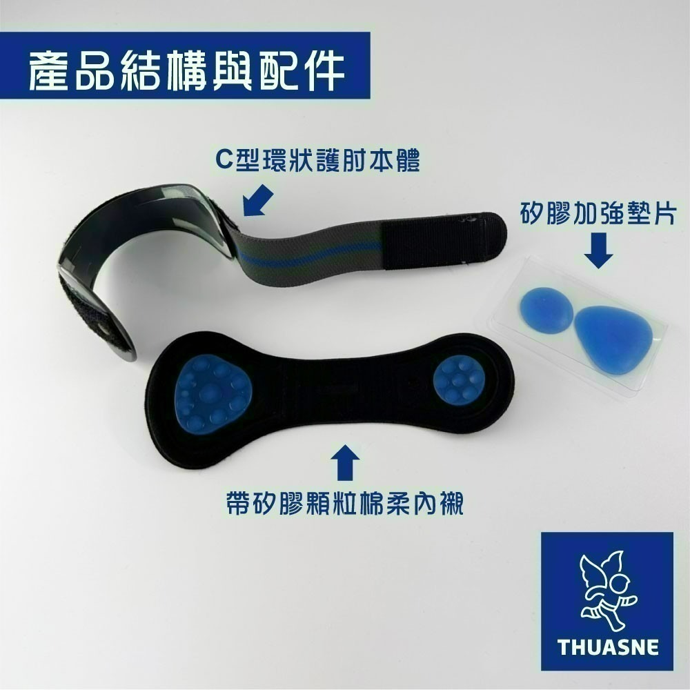法國途安35087 矽膠墊片網球肘護具 德國製 康到家-細節圖4