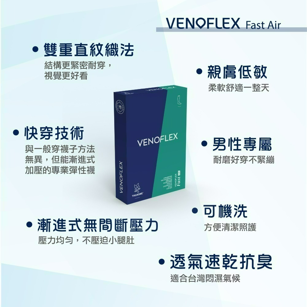 【法國途安】FAAD - 好穿脫彈性小腿襪(男款) 壓力襪 漸進式壓力 排汗吸濕抗臭 法國製 康到家-細節圖7