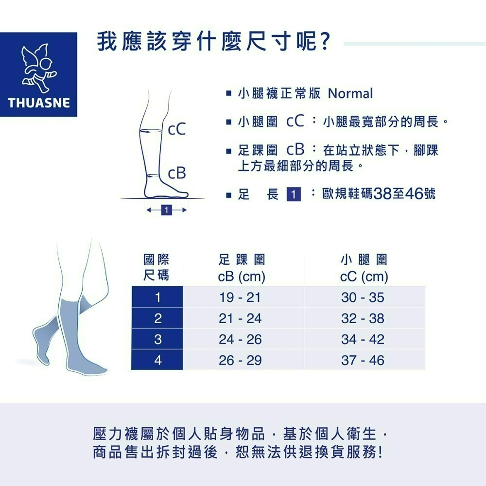 【法國途安】FAAD - 好穿脫彈性小腿襪(男款) 壓力襪 漸進式壓力 排汗吸濕抗臭 法國製 康到家-細節圖10