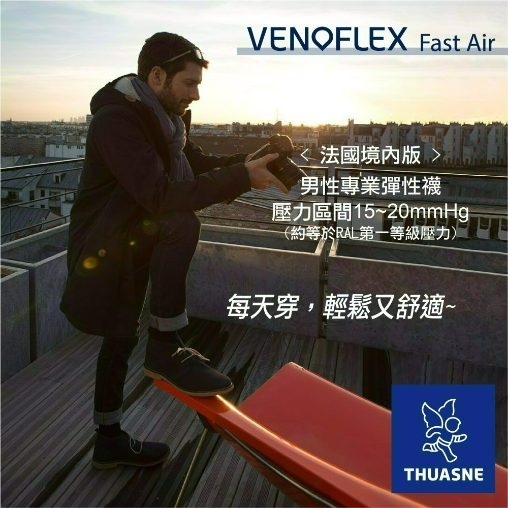 【法國途安】FAAD - 好穿脫彈性小腿襪(男款) 壓力襪 漸進式壓力 排汗吸濕抗臭 法國製 康到家-細節圖2