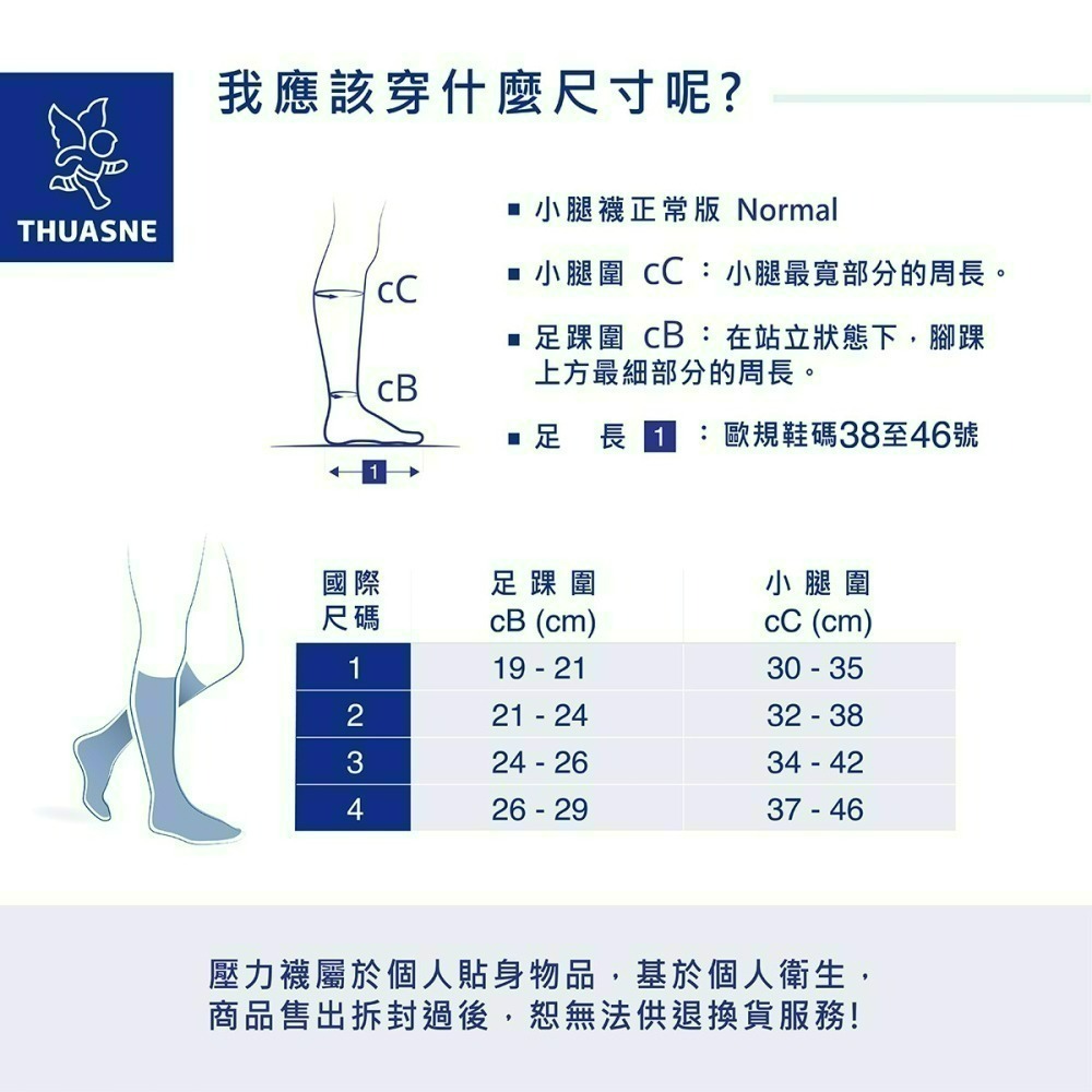 【法國途安】FAAD - 好穿脫彈性小腿襪(男款) 壓力襪 漸進式壓力 排汗吸濕抗臭 法國製 康到家-細節圖10