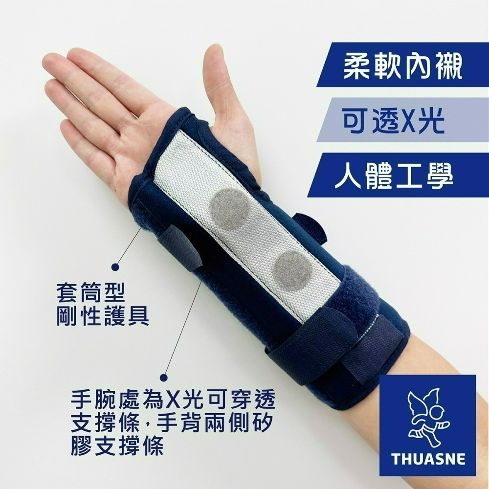 【法國途安】1340 醫療腕隧道護具 護腕 剛性支撐 透氣柔軟內襯 掌心金屬手背矽膠條支撐 法國製 康到家-細節圖2