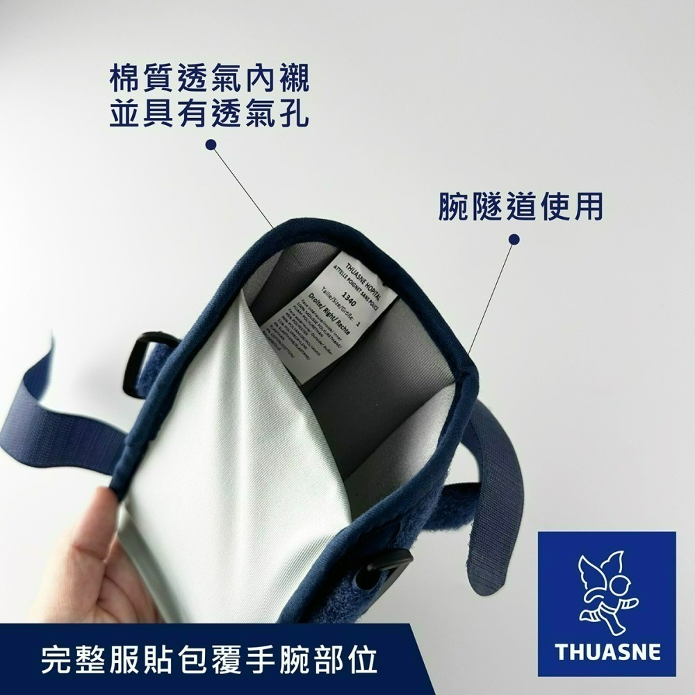 【法國途安】1340 醫療腕隧道護具 護腕 剛性支撐 透氣柔軟內襯 掌心金屬手背矽膠條支撐 法國製 康到家-細節圖3