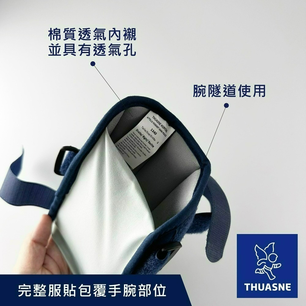【法國途安】1340 醫療腕隧道護具 護腕 剛性支撐 透氣柔軟內襯 掌心金屬手背矽膠條支撐 法國製 康到家-細節圖3