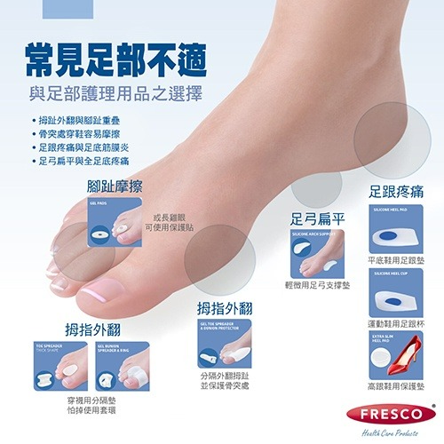 菲舒4907 凝膠舒適貼 防磨貼片 預防新鞋吃腳 高跟鞋 防摩擦 康到家-細節圖6