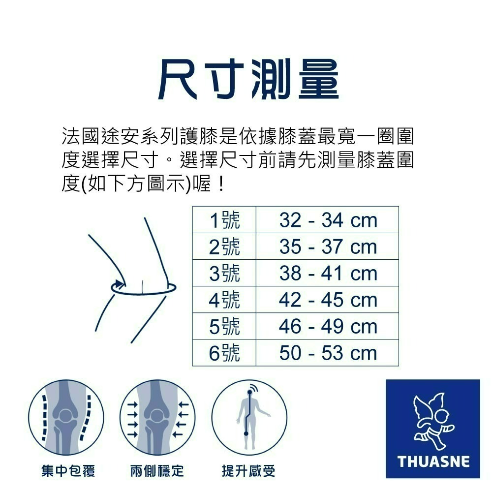 法國途安2170 纏繞式韌帶型護膝 穩定十字韌帶 前後十字韌帶受損/手術後適用 集中穩定 網球 足球 滑板 護膝 康到家-細節圖10