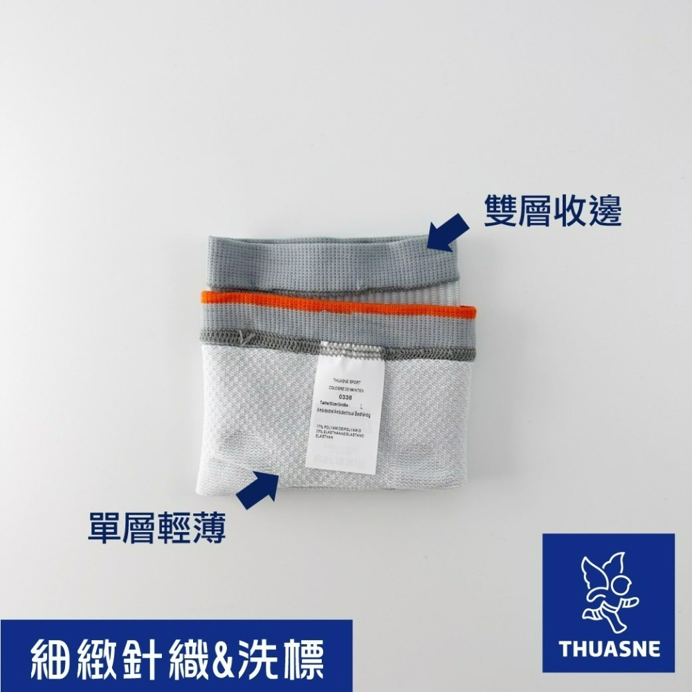法國途安 0338 超輕薄運動護肘 厚度僅0.1cm 康到家-細節圖2