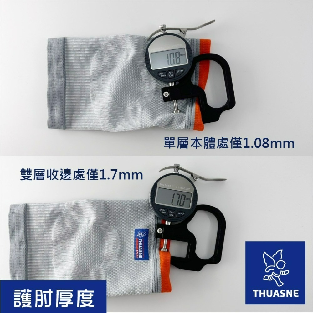 法國途安 0338 超輕薄運動護肘 厚度僅0.1cm 康到家-細節圖5