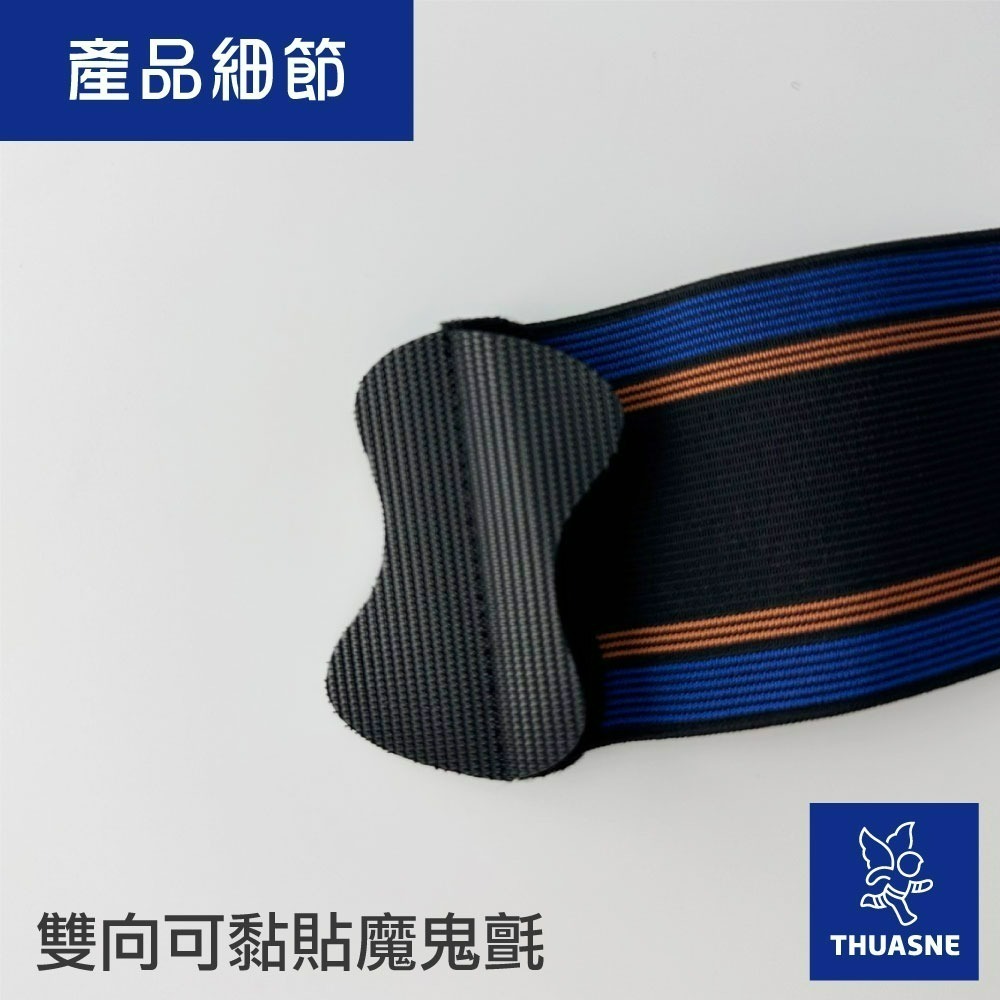 法國途安0280 針織型纏繞護踝 康到家-細節圖5