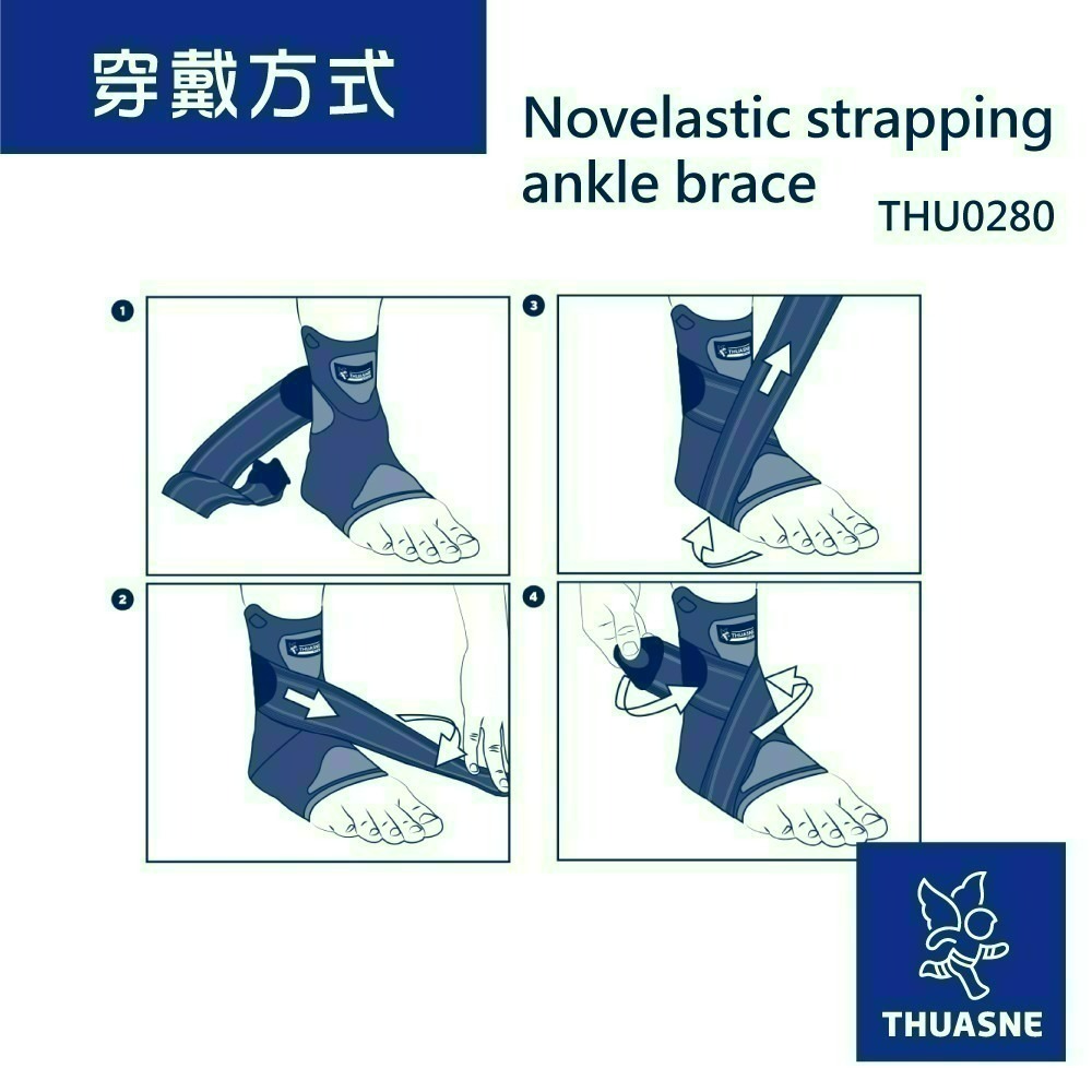 法國途安0280 針織型纏繞護踝 康到家-細節圖6