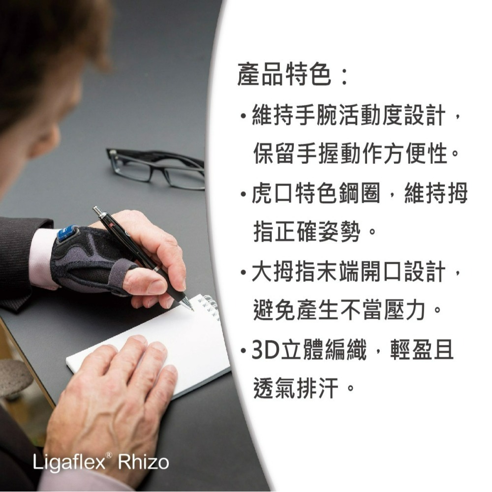 【法國途安】7090環型鋼環 大拇指護具 拇指根部支撐防護 拇指側邊不適 大拇指基底關節固定 康到家-細節圖2