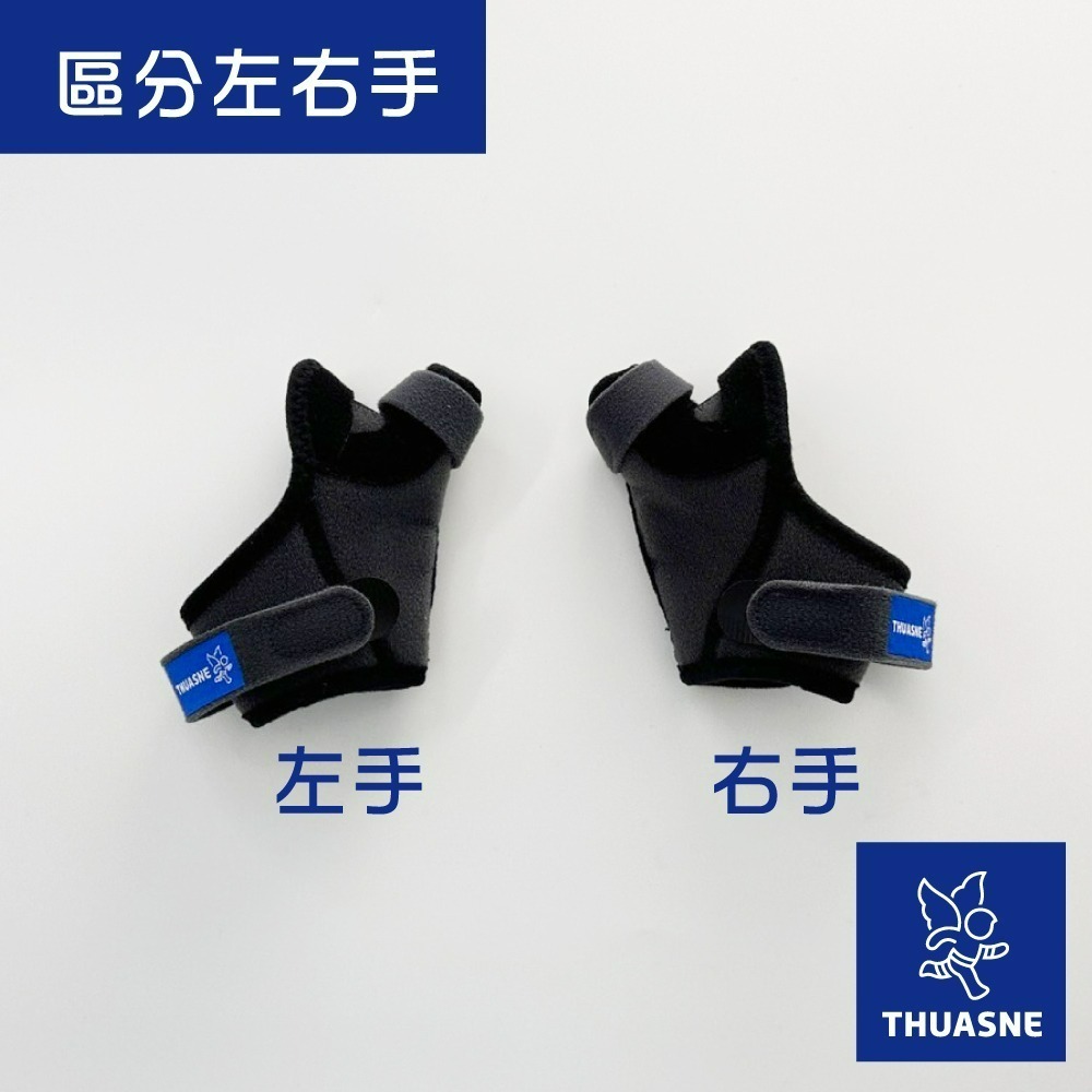 【法國途安】7090環型鋼環 大拇指護具 拇指根部支撐防護 拇指側邊不適 大拇指基底關節固定 康到家-細節圖4