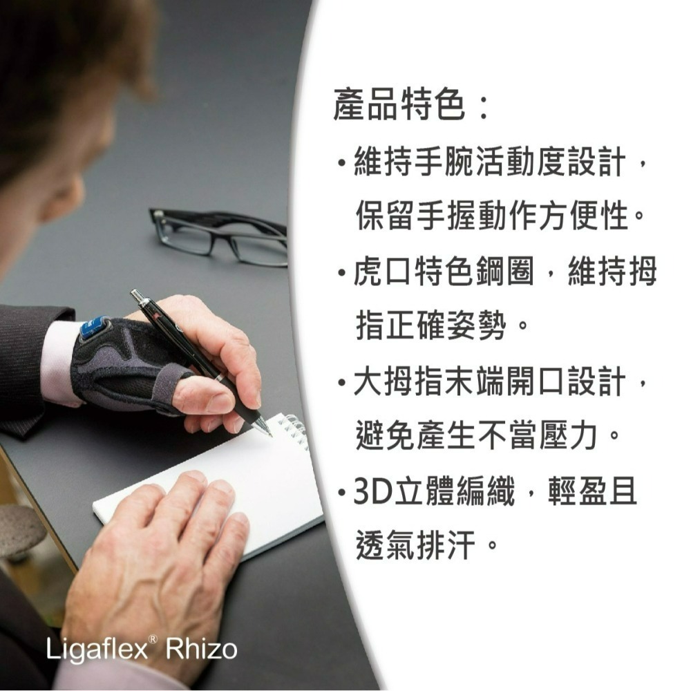 【法國途安】7090環型鋼環 大拇指護具 拇指根部支撐防護 拇指側邊不適 大拇指基底關節固定 康到家-細節圖2
