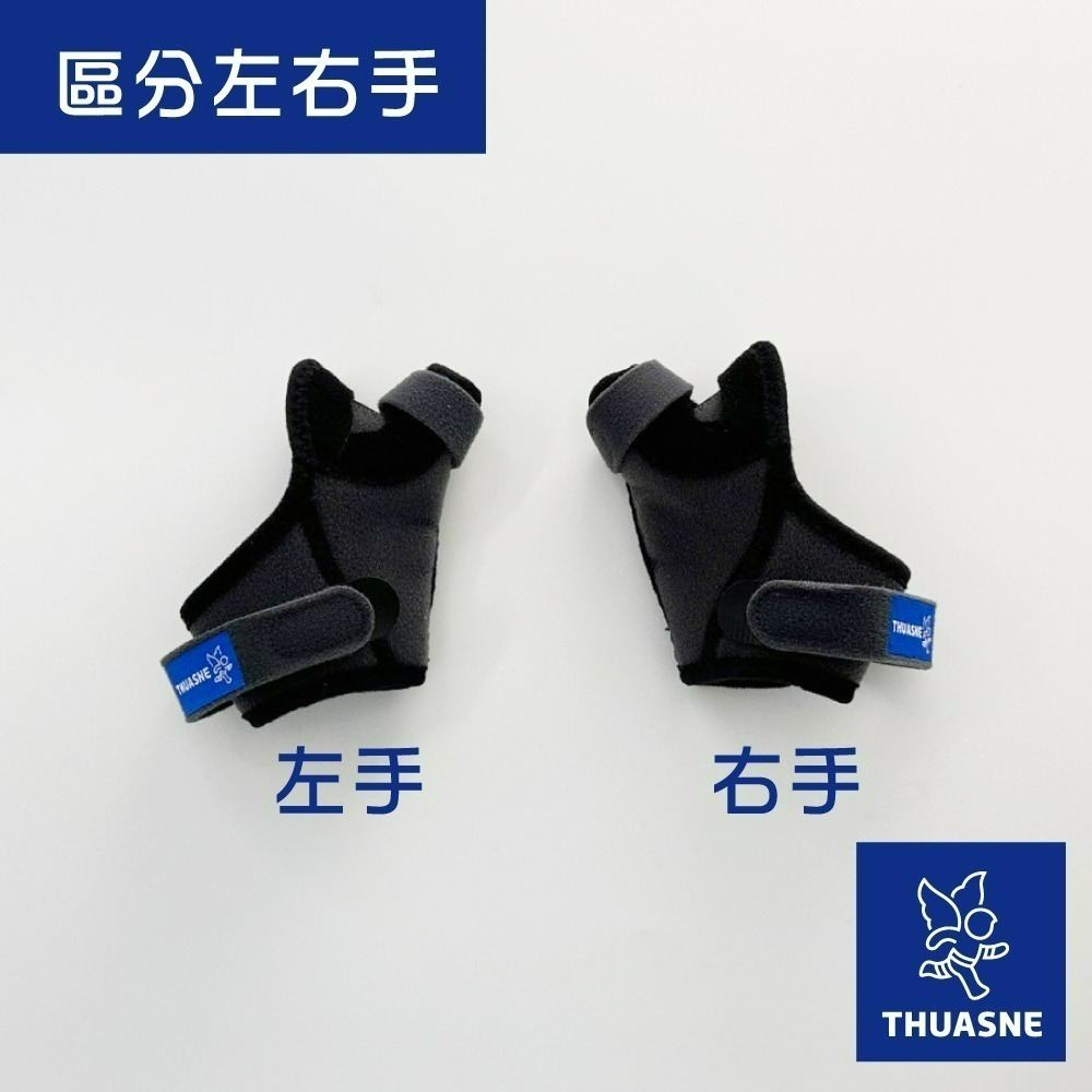 【法國途安】7090環型鋼環 大拇指護具 拇指根部支撐防護 拇指側邊不適 大拇指基底關節固定 康到家-細節圖4