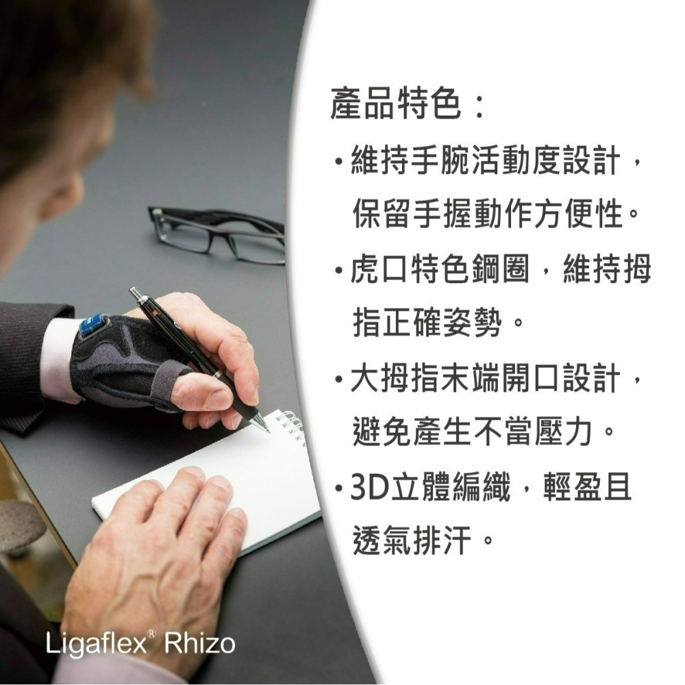 【法國途安】7090環型鋼環 大拇指護具 拇指根部支撐防護 拇指側邊不適 大拇指基底關節固定 康到家-細節圖2