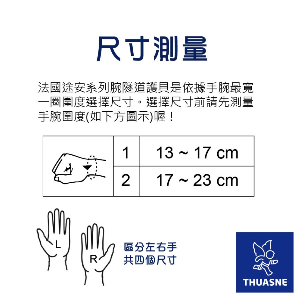 【法國途安】7090環型鋼環 大拇指護具 拇指根部支撐防護 拇指側邊不適 大拇指基底關節固定 康到家-細節圖7