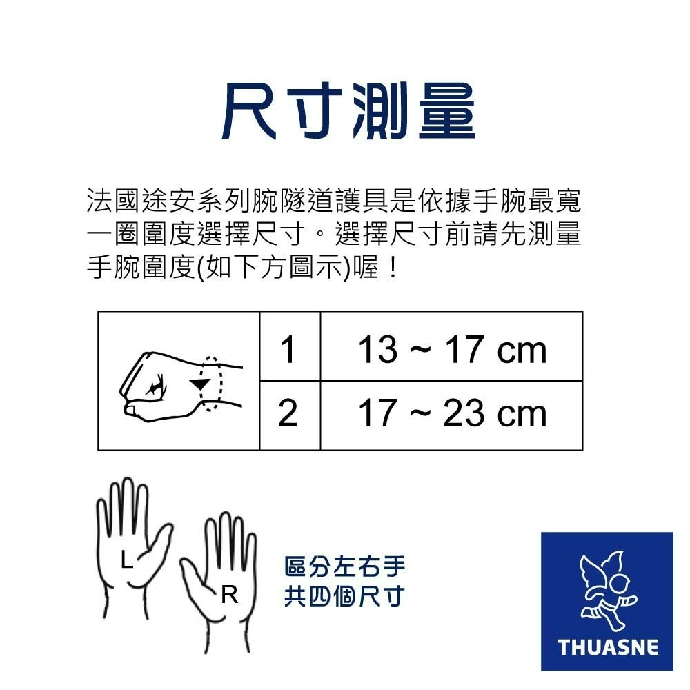 法國途安7090 環型鋼環 大拇指護具 拇指根部疼痛 拇指側邊不適 康到家-細節圖10