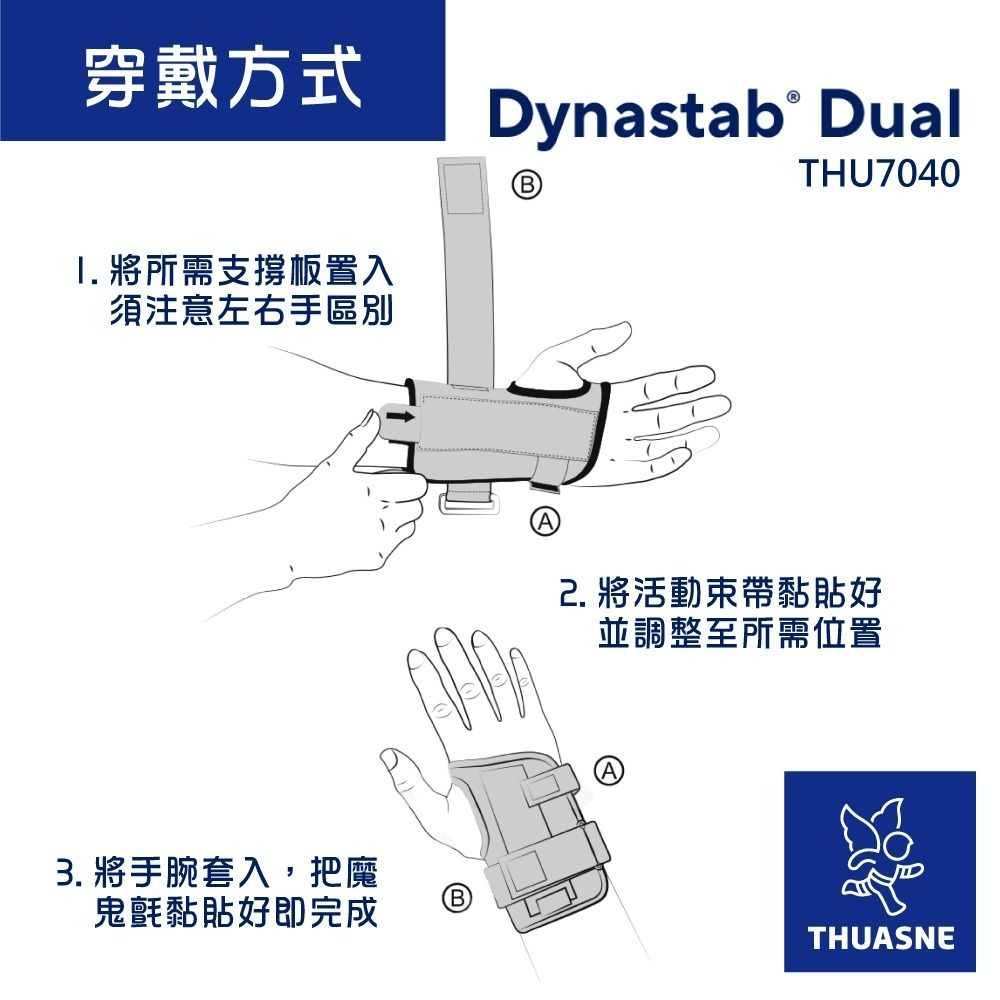 法國途安7040 雙夾板短腕隧道護具 康到家-細節圖7