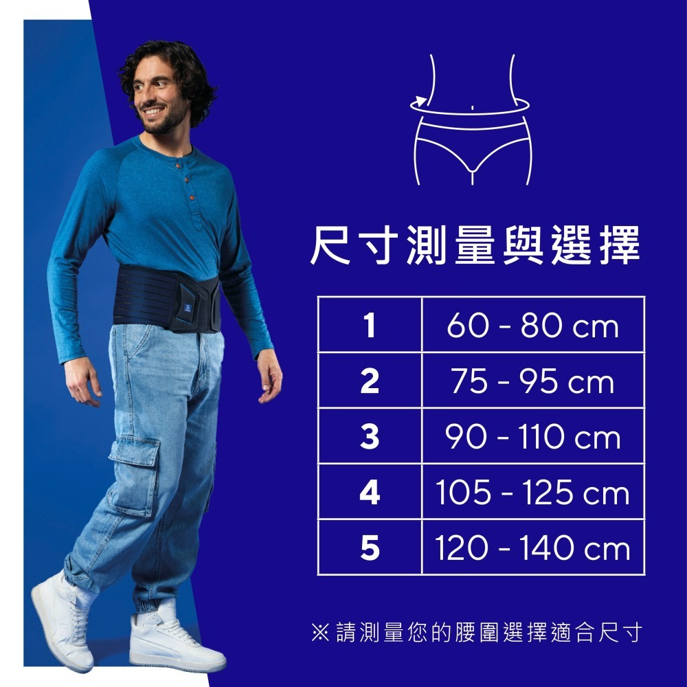 法國途安0836 加強型護腰-細節圖9