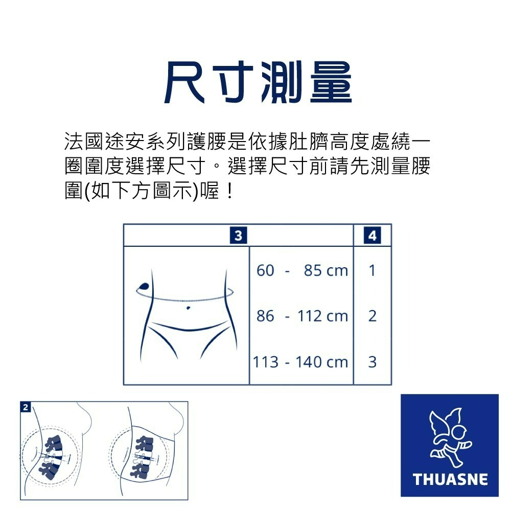 法國途安0824 牛仔布工作護腰-細節圖11