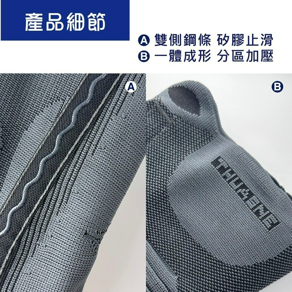 【Thuasne 法國途安】2321 彈性側條護膝 輕薄透氣 排汗吸濕 護膝 法國原裝 康到家-細節圖4