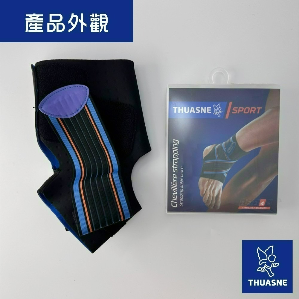 法國途安0330 運動開放八字護踝 康到家-細節圖2