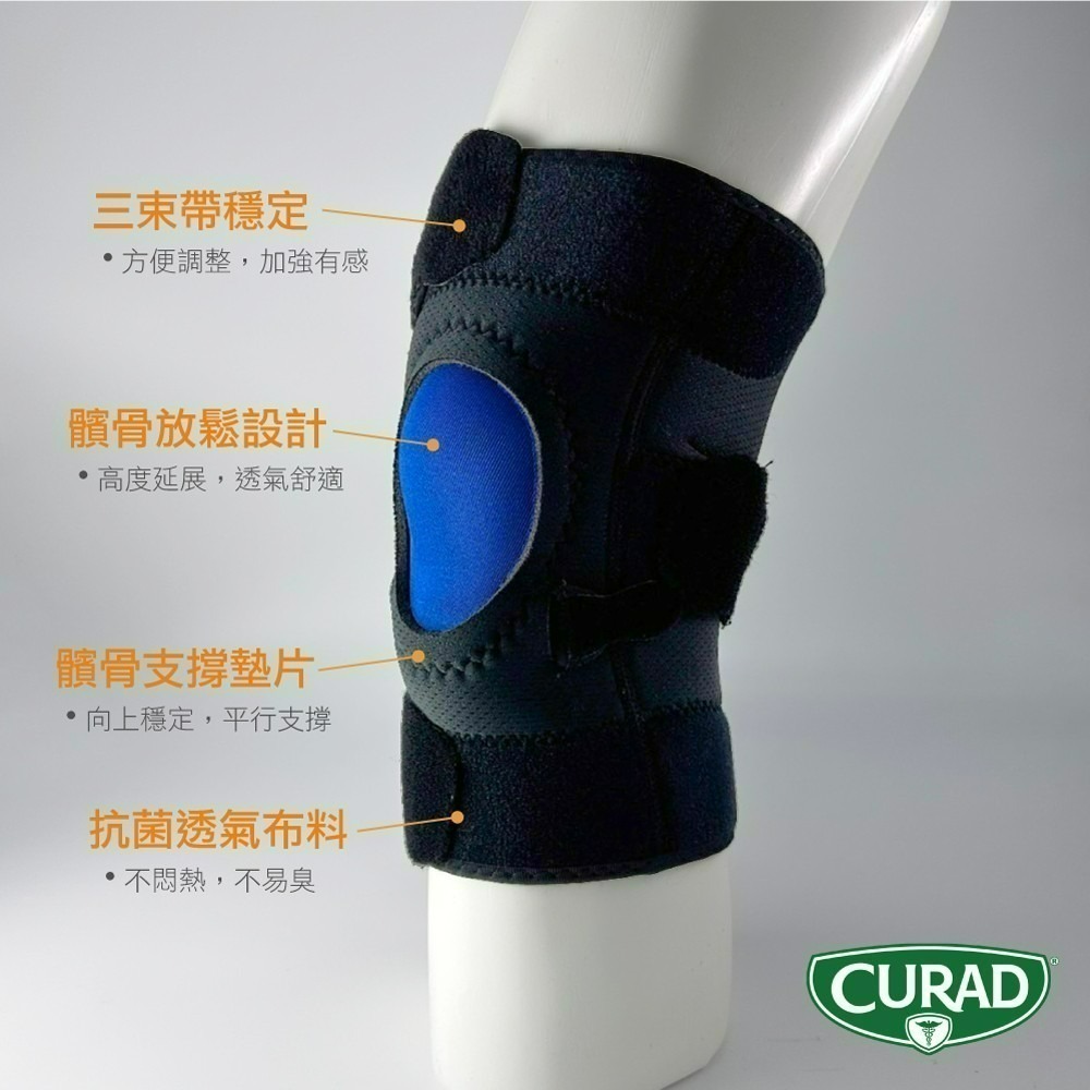 美國酷瑞盒損23330 展開式 護膝 康到家-細節圖3