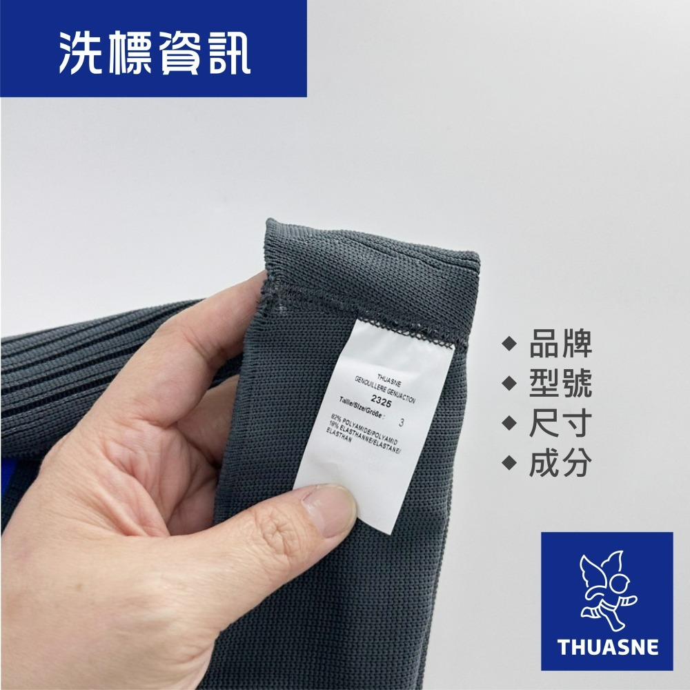法國途安2325 彈性護膝 康到家-細節圖5