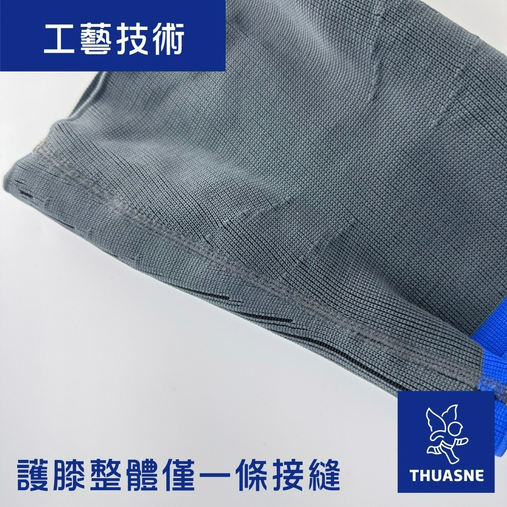 法國途安2325 彈性護膝 康到家-細節圖3