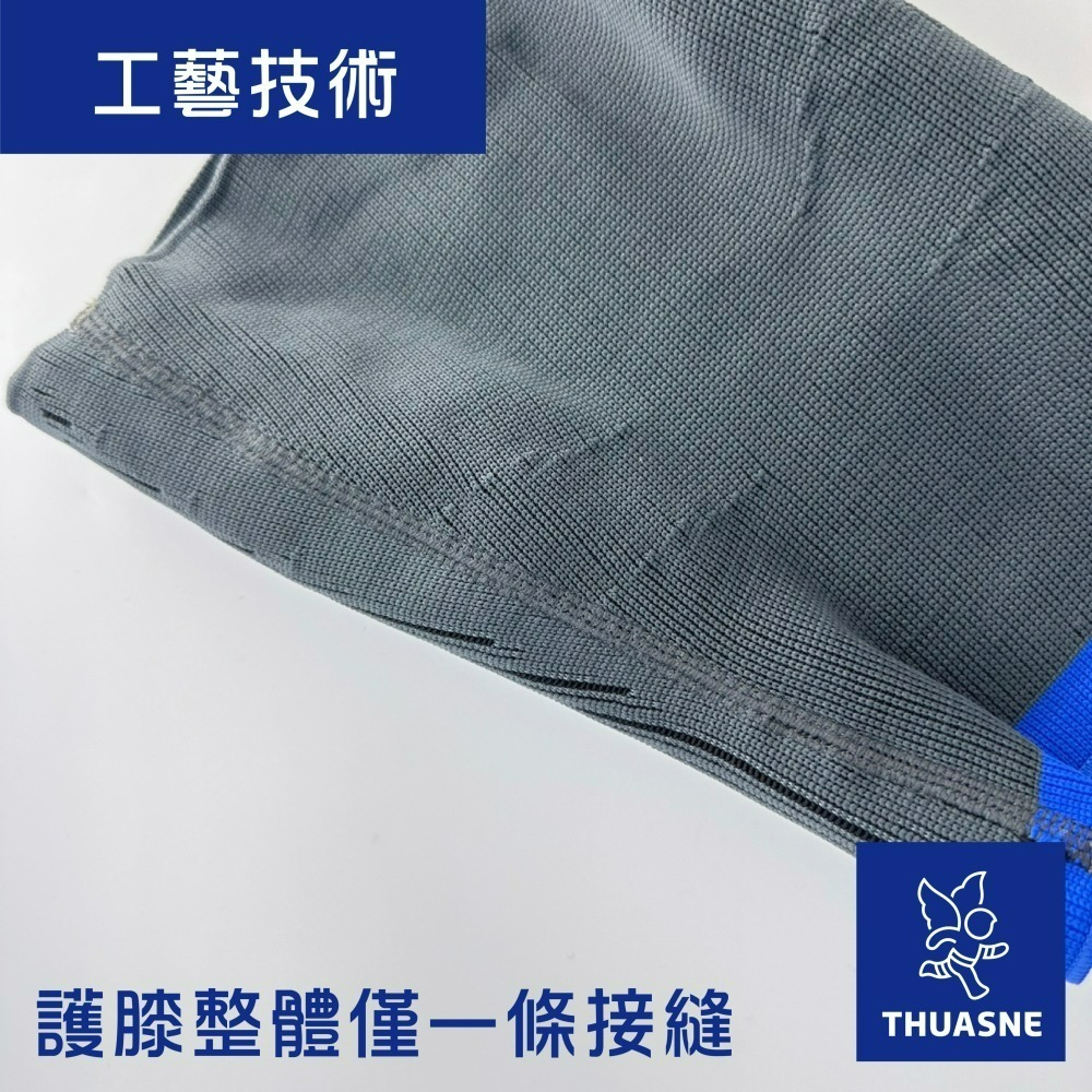 法國途安2325 彈性護膝 康到家-細節圖3