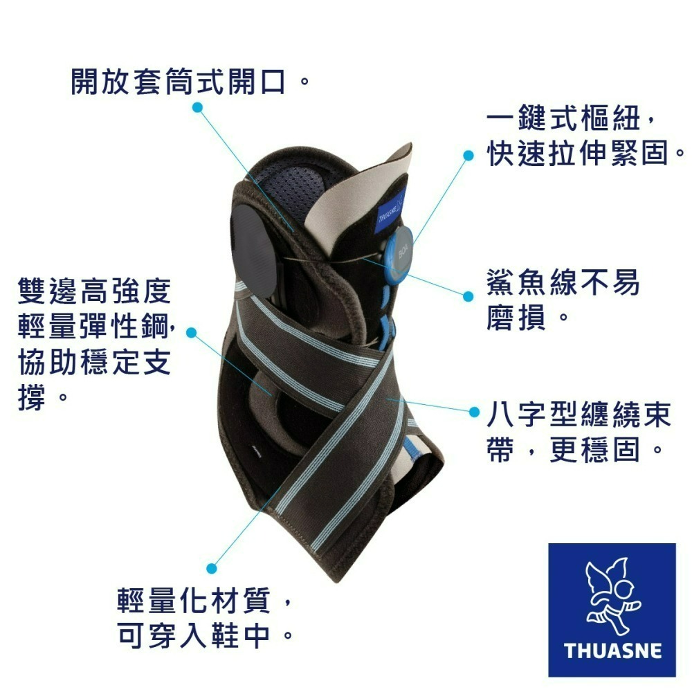 法國途安2351 樞紐式護踝 Malleo Dynastab BOA 雙側扭轉穩定 可穿入鞋中 高強度運動適用 康到家-細節圖3